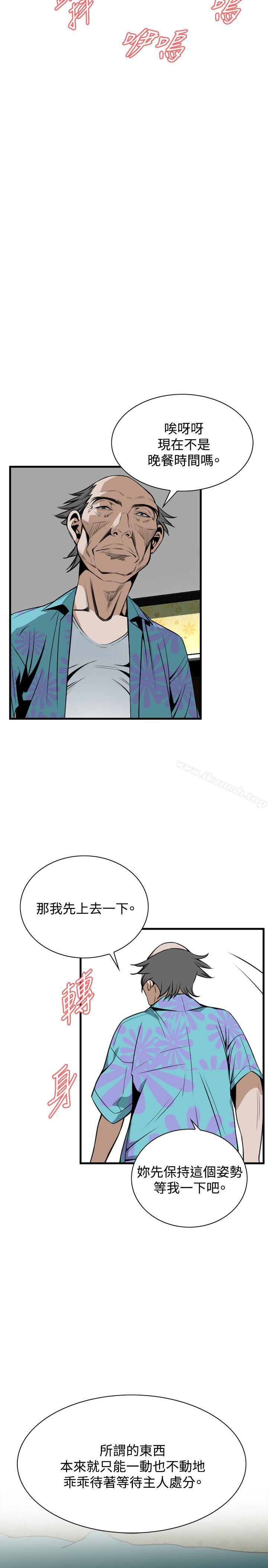 韩国漫画偷窥（全集无删减）韩漫_偷窥（全集无删减）-第43话在线免费阅读-韩国漫画-第19张图片