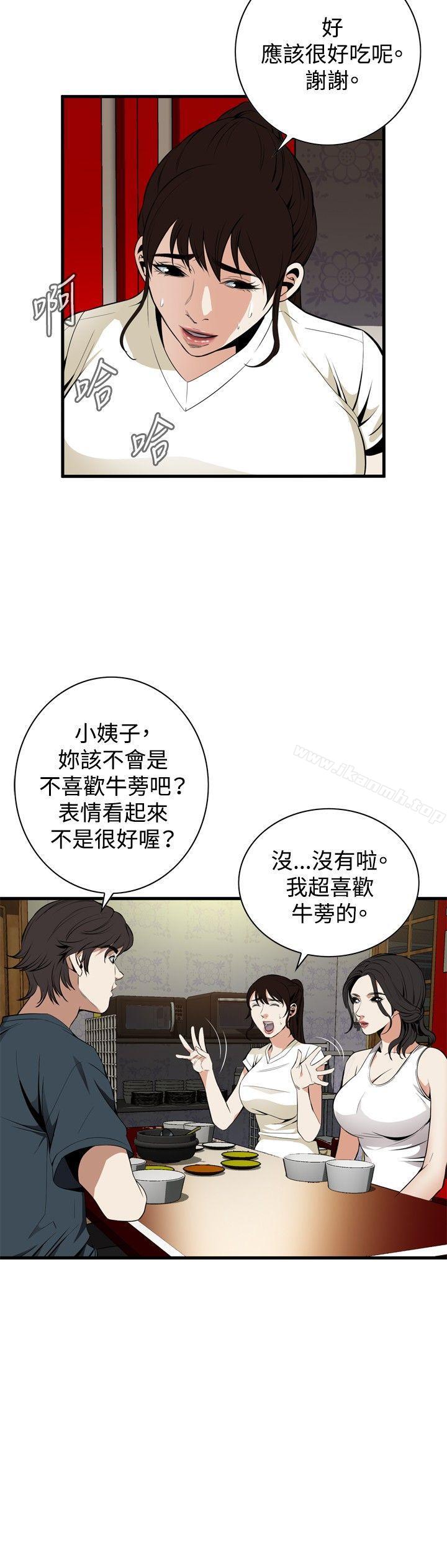 韩国漫画偷窥（全集无删减）韩漫_偷窥（全集无删减）-第43话在线免费阅读-韩国漫画-第23张图片