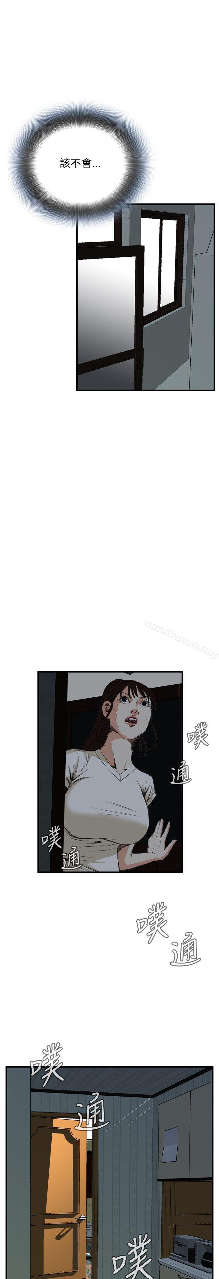 韩国漫画偷窥（全集无删减）韩漫_偷窥（全集无删减）-第44话在线免费阅读-韩国漫画-第12张图片