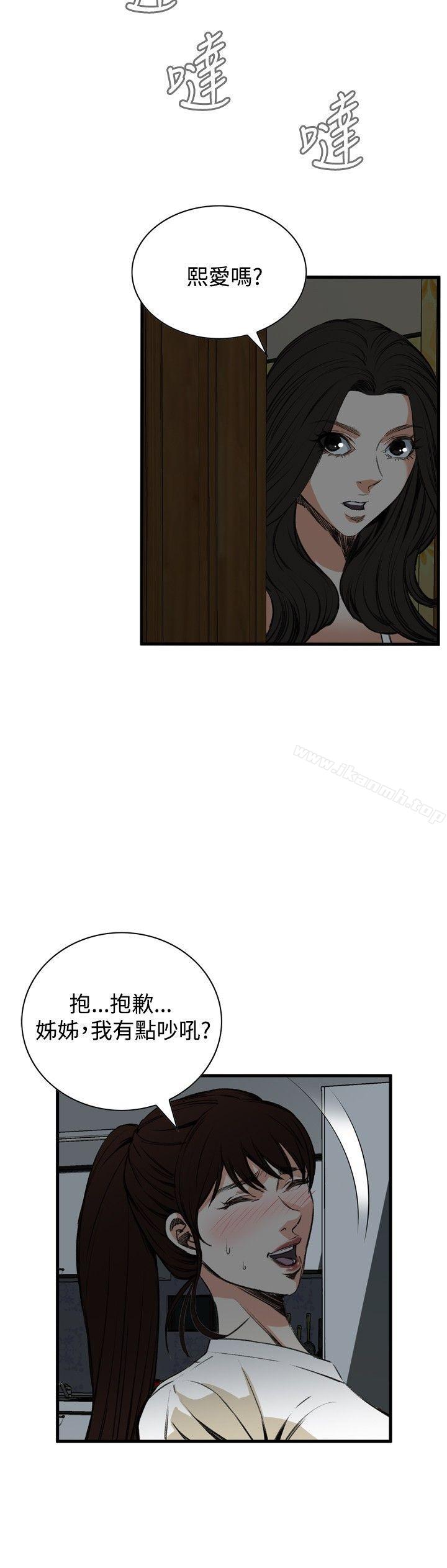 韩国漫画偷窥（全集无删减）韩漫_偷窥（全集无删减）-第45话在线免费阅读-韩国漫画-第9张图片