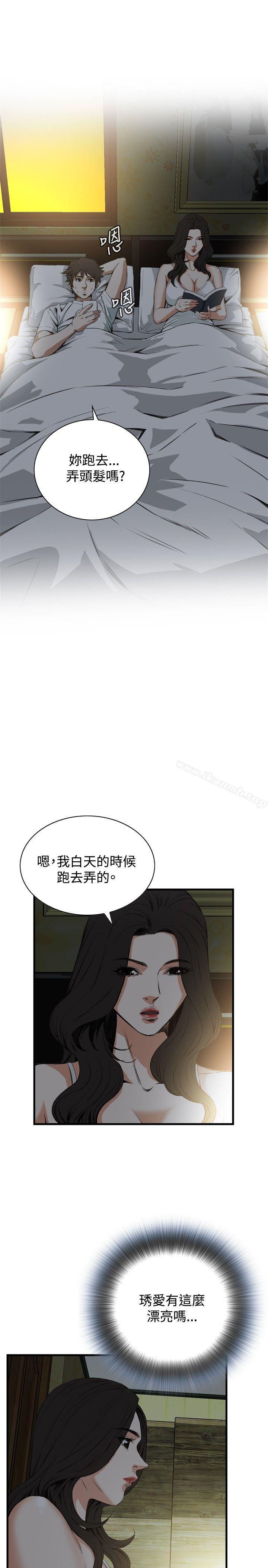 韩国漫画偷窥（全集无删减）韩漫_偷窥（全集无删减）-第45话在线免费阅读-韩国漫画-第13张图片