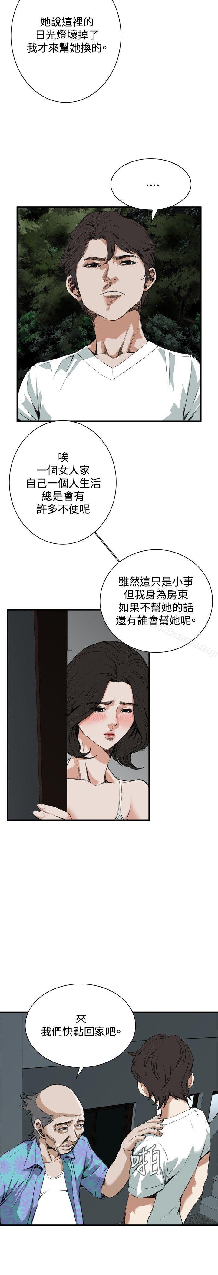 韩国漫画偷窥（全集无删减）韩漫_偷窥（全集无删减）-第46话在线免费阅读-韩国漫画-第3张图片