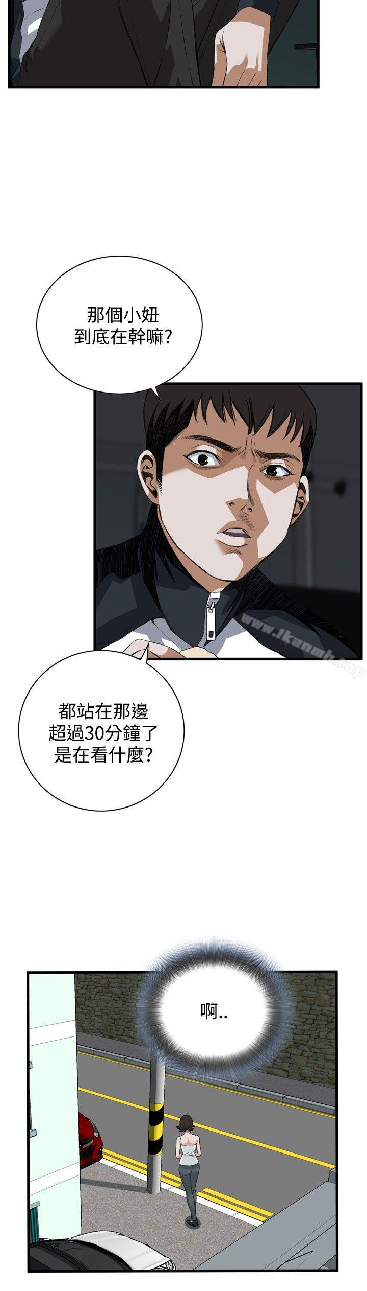 韩国漫画偷窥（全集无删减）韩漫_偷窥（全集无删减）-第46话在线免费阅读-韩国漫画-第13张图片