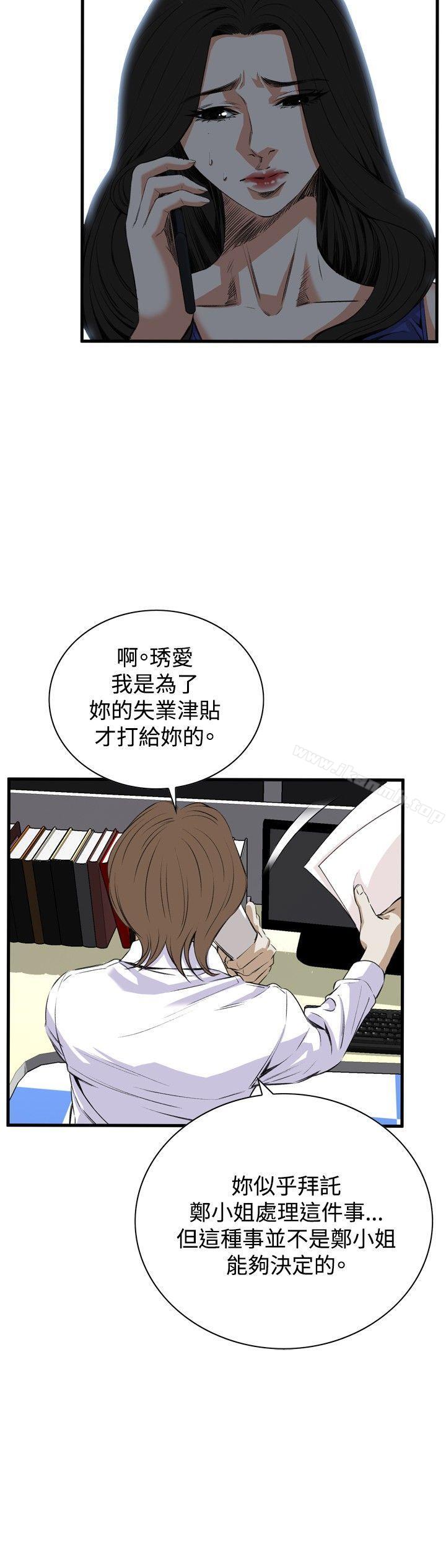 韩国漫画偷窥（全集无删减）韩漫_偷窥（全集无删减）-第47话在线免费阅读-韩国漫画-第5张图片