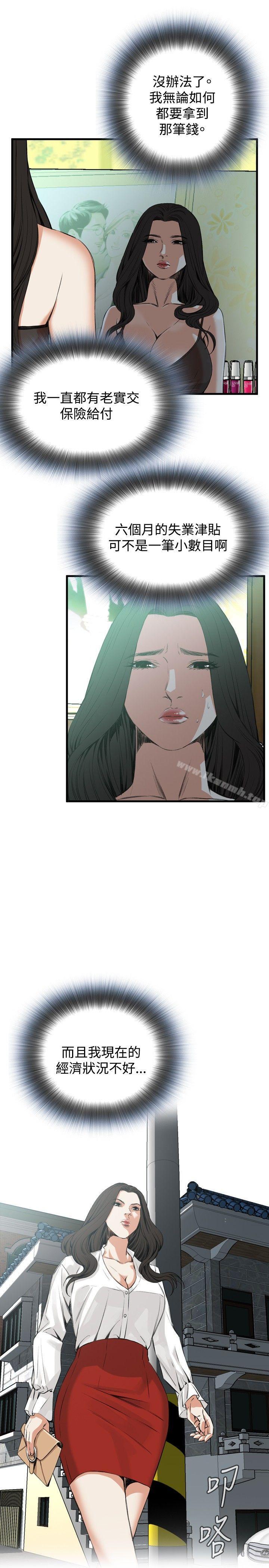 韩国漫画偷窥（全集无删减）韩漫_偷窥（全集无删减）-第47话在线免费阅读-韩国漫画-第19张图片