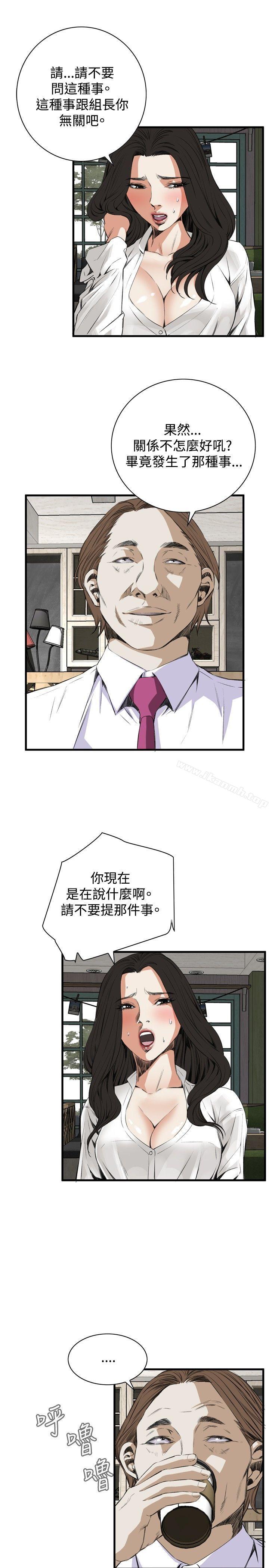 韩国漫画偷窥（全集无删减）韩漫_偷窥（全集无删减）-第48话在线免费阅读-韩国漫画-第7张图片