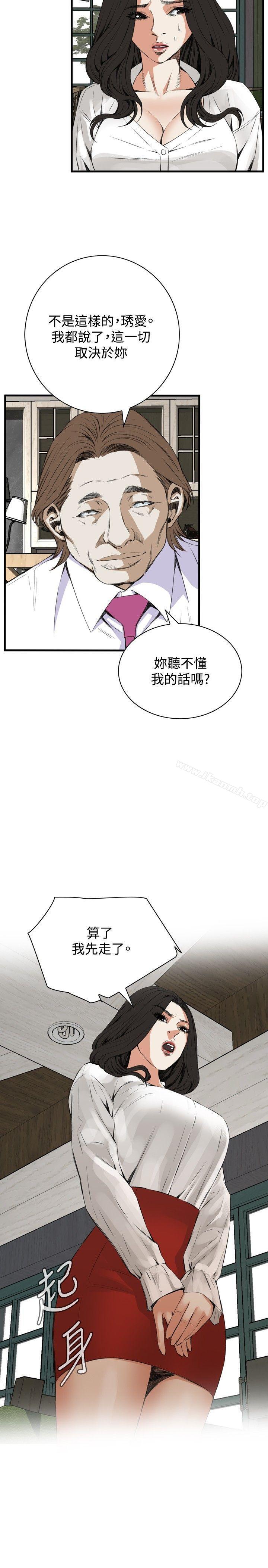 韩国漫画偷窥（全集无删减）韩漫_偷窥（全集无删减）-第48话在线免费阅读-韩国漫画-第20张图片