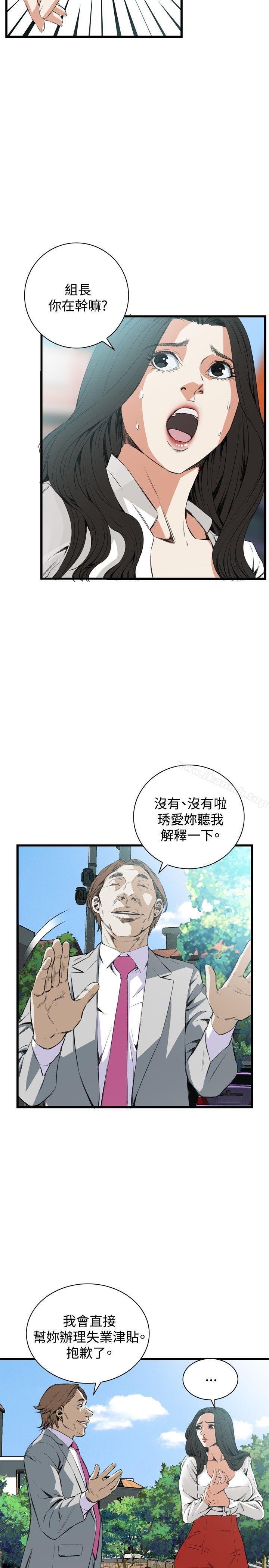 韩国漫画偷窥（全集无删减）韩漫_偷窥（全集无删减）-第51话在线免费阅读-韩国漫画-第8张图片