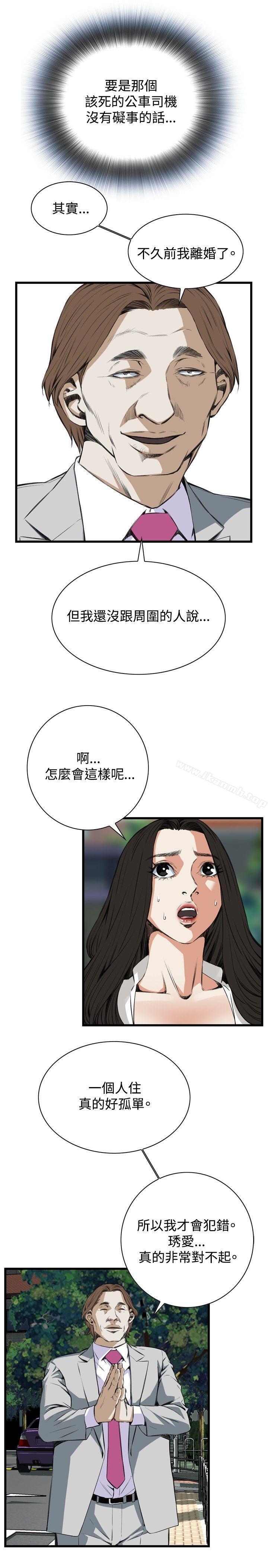 韩国漫画偷窥（全集无删减）韩漫_偷窥（全集无删减）-第51话在线免费阅读-韩国漫画-第10张图片