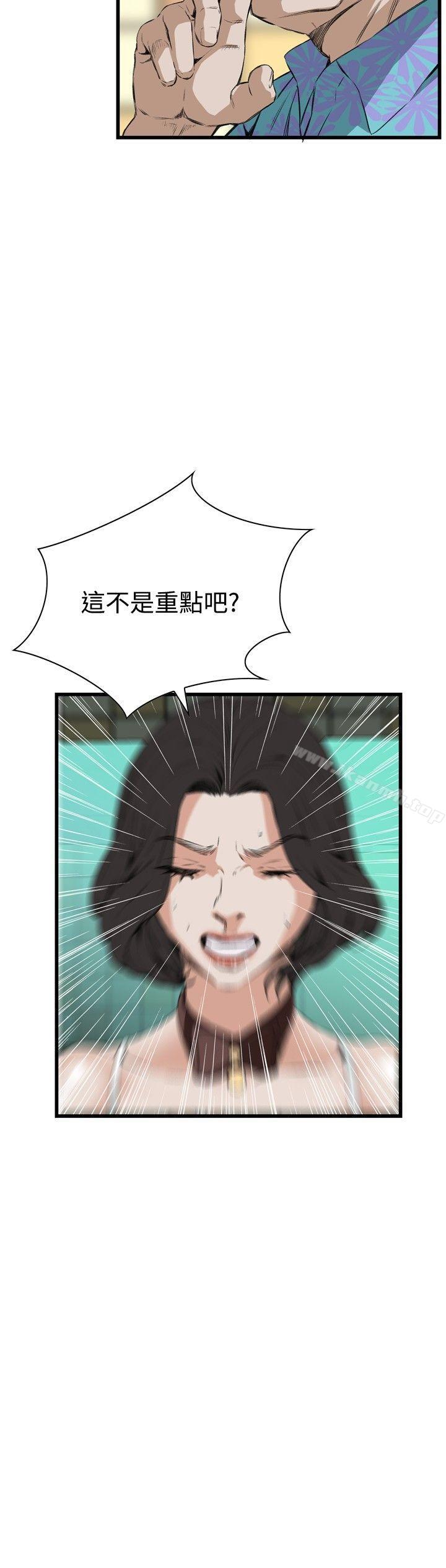 韩国漫画偷窥（全集无删减）韩漫_偷窥（全集无删减）-第52话在线免费阅读-韩国漫画-第6张图片