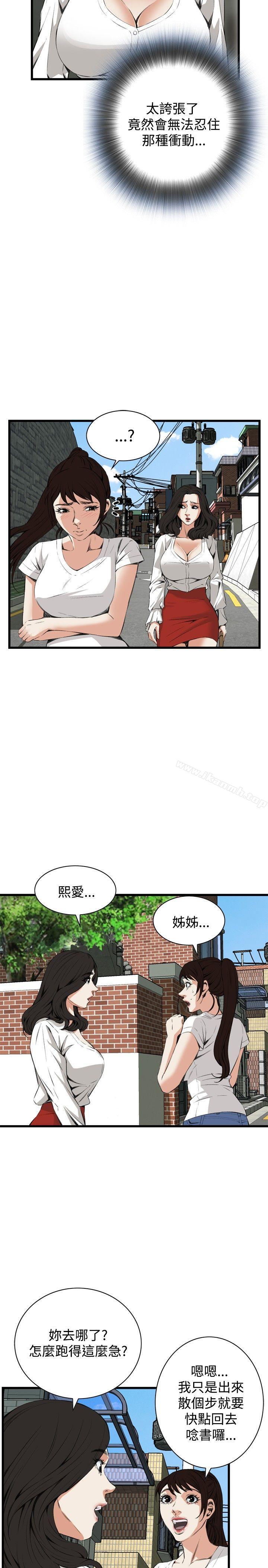 韩国漫画偷窥（全集无删减）韩漫_偷窥（全集无删减）-第52话在线免费阅读-韩国漫画-第11张图片