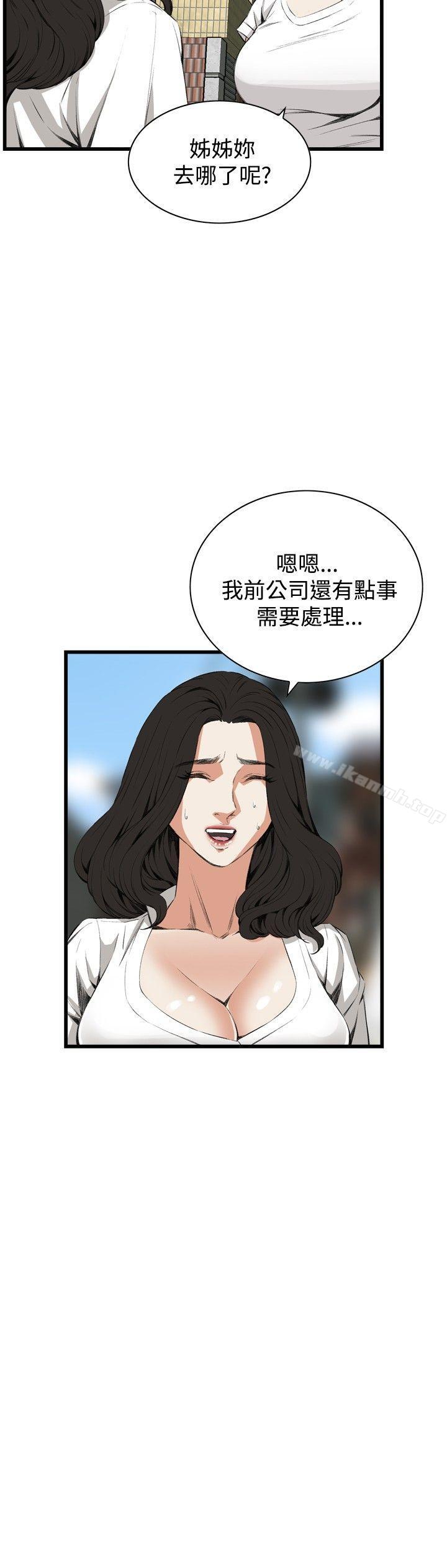 韩国漫画偷窥（全集无删减）韩漫_偷窥（全集无删减）-第52话在线免费阅读-韩国漫画-第12张图片