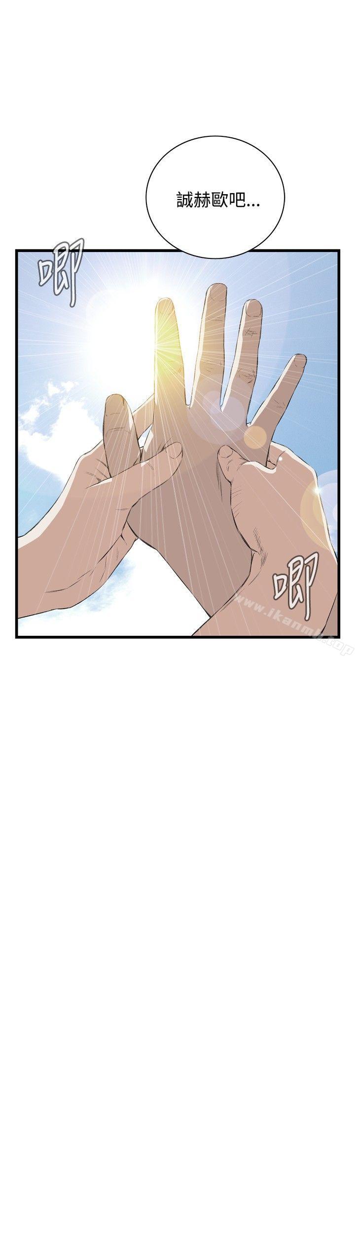 韩国漫画偷窥（全集无删减）韩漫_偷窥（全集无删减）-第53话在线免费阅读-韩国漫画-第11张图片