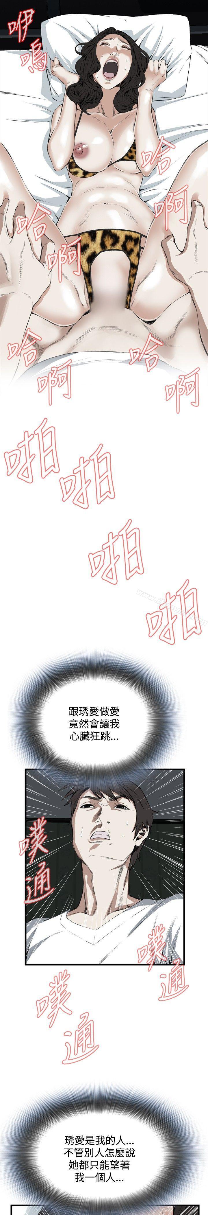 韩国漫画偷窥（全集无删减）韩漫_偷窥（全集无删减）-第53话在线免费阅读-韩国漫画-第19张图片