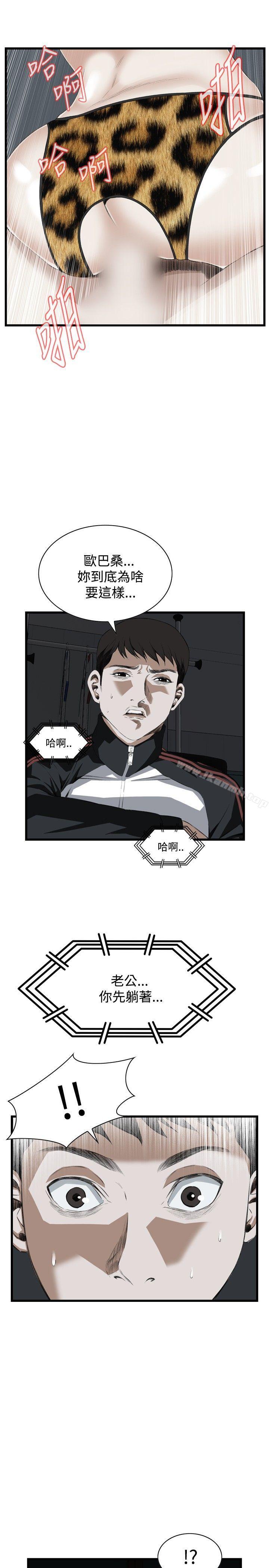 韩国漫画偷窥（全集无删减）韩漫_偷窥（全集无删减）-第53话在线免费阅读-韩国漫画-第25张图片