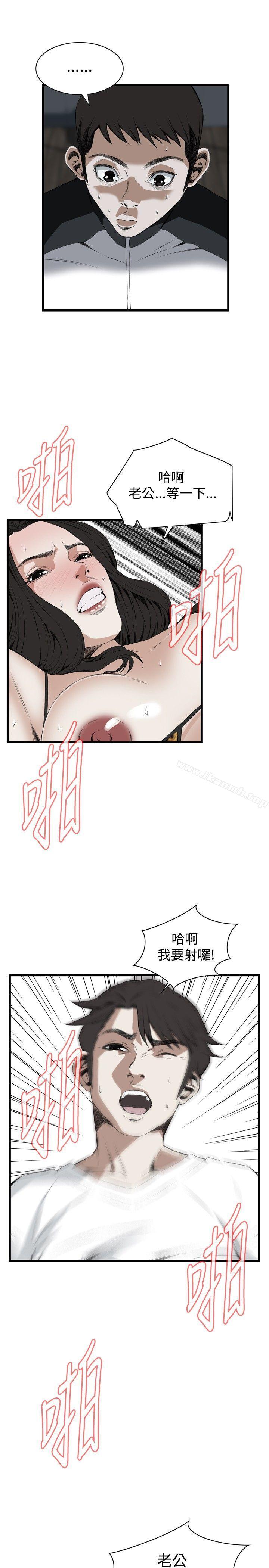 韩国漫画偷窥（全集无删减）韩漫_偷窥（全集无删减）-第54话在线免费阅读-韩国漫画-第14张图片