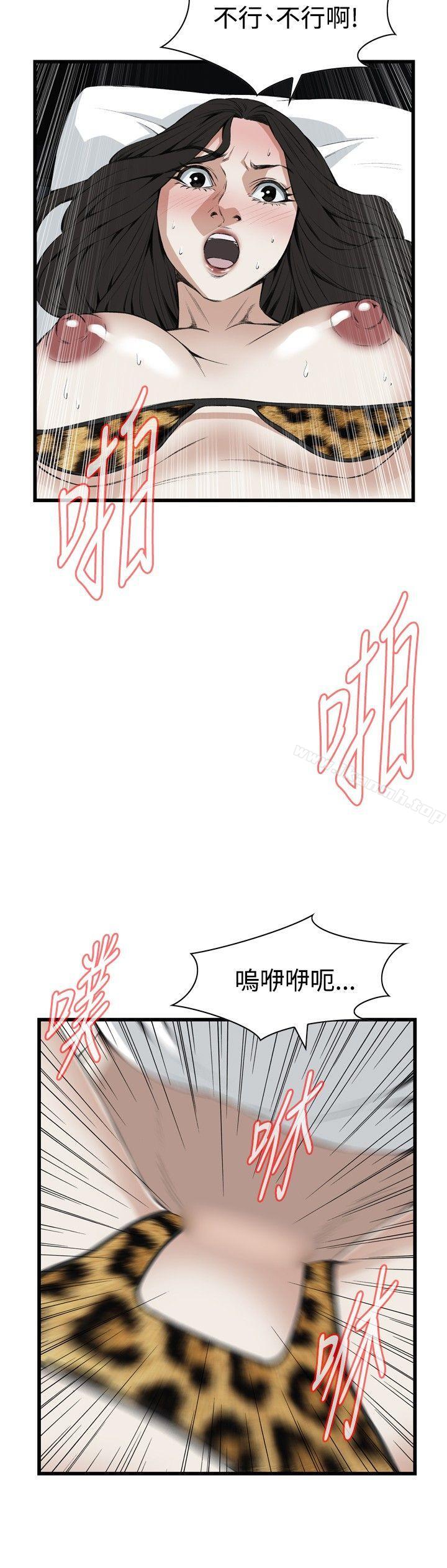 韩国漫画偷窥（全集无删减）韩漫_偷窥（全集无删减）-第54话在线免费阅读-韩国漫画-第15张图片