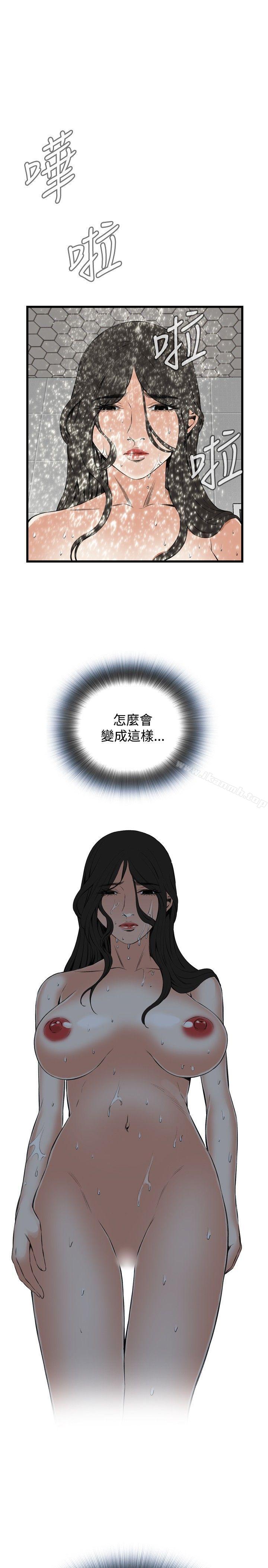 韩国漫画偷窥（全集无删减）韩漫_偷窥（全集无删减）-第55话在线免费阅读-韩国漫画-第1张图片