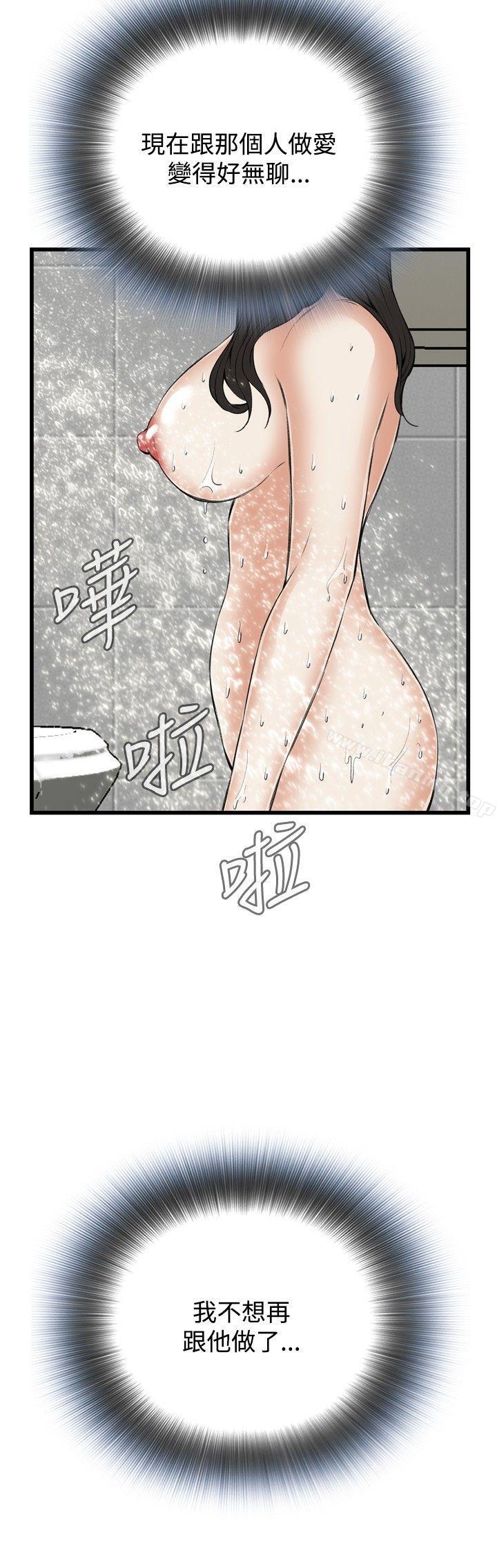 韩国漫画偷窥（全集无删减）韩漫_偷窥（全集无删减）-第55话在线免费阅读-韩国漫画-第2张图片