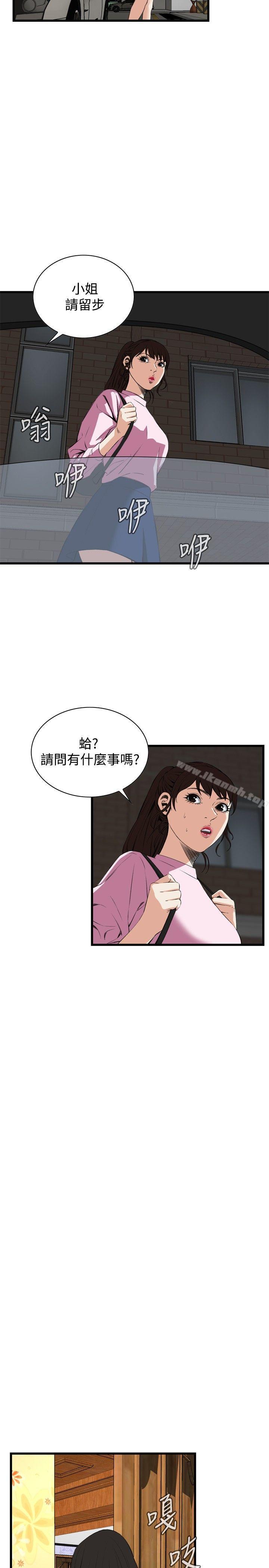 韩国漫画偷窥（全集无删减）韩漫_偷窥（全集无删减）-第55话在线免费阅读-韩国漫画-第14张图片