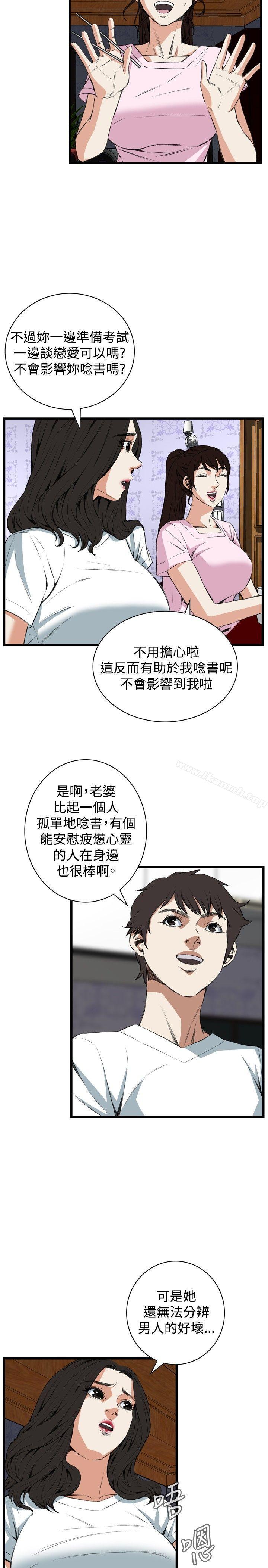 韩国漫画偷窥（全集无删减）韩漫_偷窥（全集无删减）-第55话在线免费阅读-韩国漫画-第26张图片