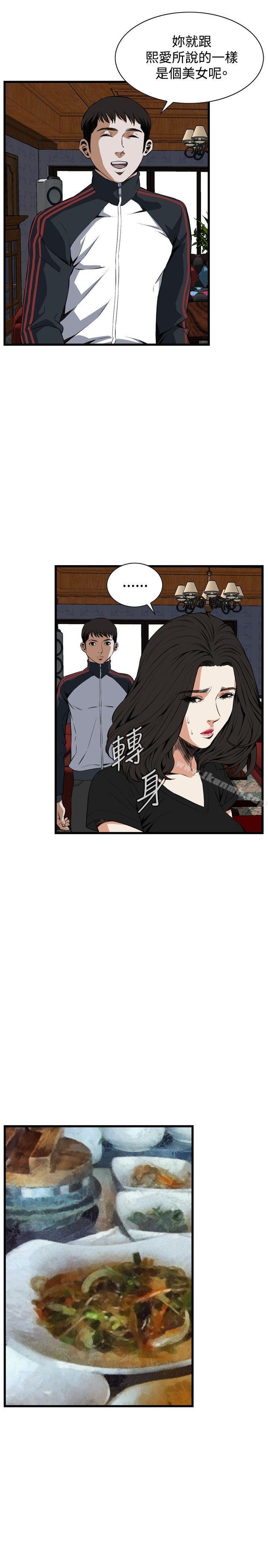 韩国漫画偷窥（全集无删减）韩漫_偷窥（全集无删减）-第56话在线免费阅读-韩国漫画-第12张图片