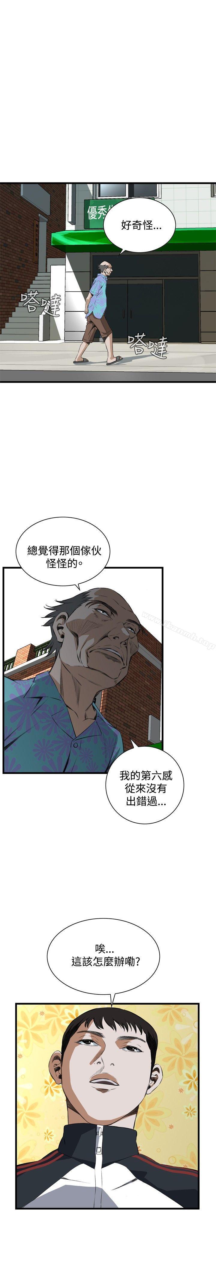 韩国漫画偷窥（全集无删减）韩漫_偷窥（全集无删减）-第56话在线免费阅读-韩国漫画-第18张图片