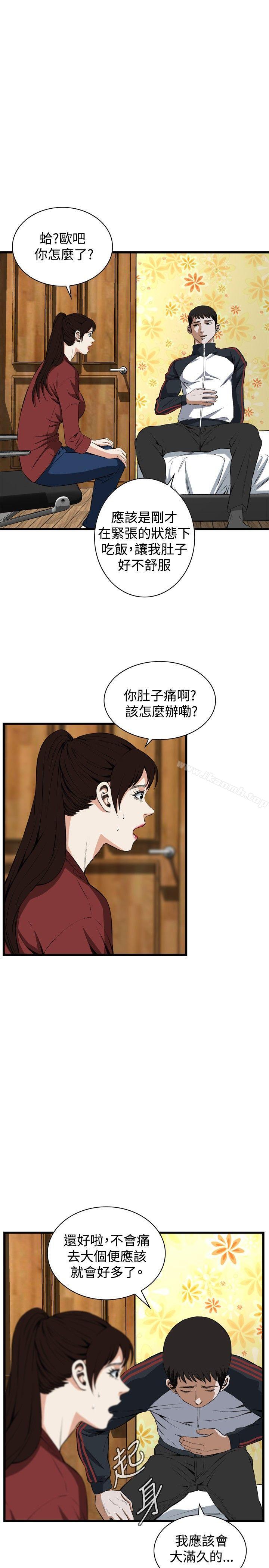 韩国漫画偷窥（全集无删减）韩漫_偷窥（全集无删减）-第56话在线免费阅读-韩国漫画-第19张图片