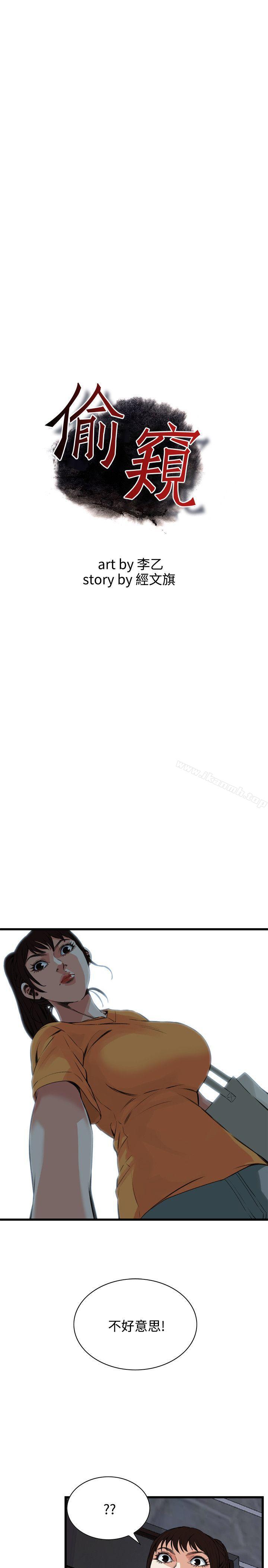 韩国漫画偷窥（全集无删减）韩漫_偷窥（全集无删减）-第64话在线免费阅读-韩国漫画-第3张图片