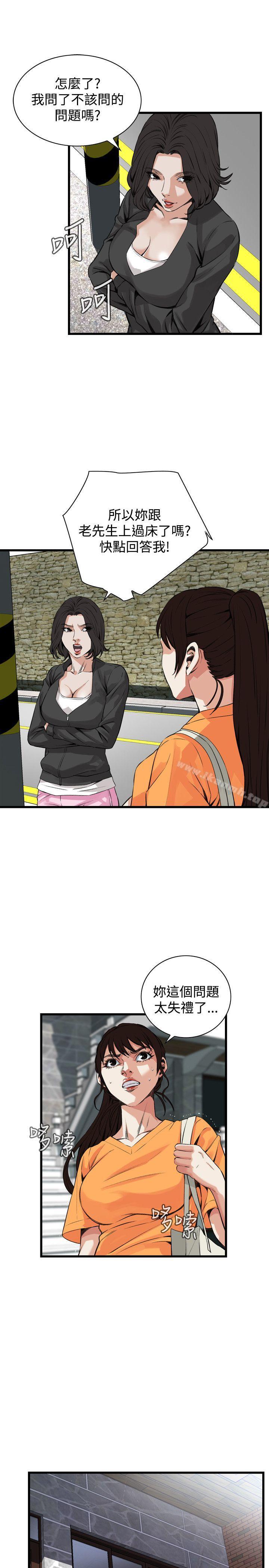 韩国漫画偷窥（全集无删减）韩漫_偷窥（全集无删减）-第64话在线免费阅读-韩国漫画-第12张图片