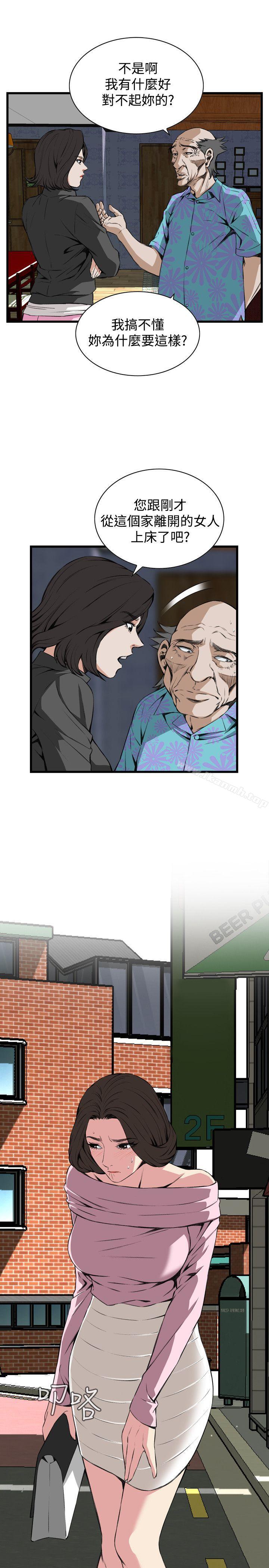 韩国漫画偷窥（全集无删减）韩漫_偷窥（全集无删减）-第65话在线免费阅读-韩国漫画-第6张图片