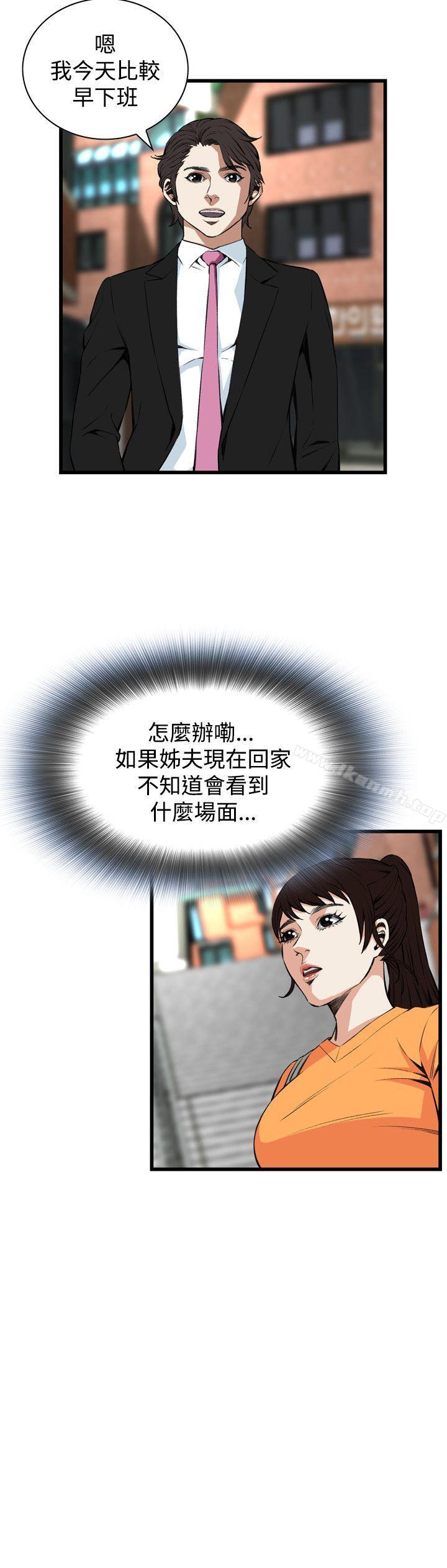 韩国漫画偷窥（全集无删减）韩漫_偷窥（全集无删减）-第65话在线免费阅读-韩国漫画-第11张图片
