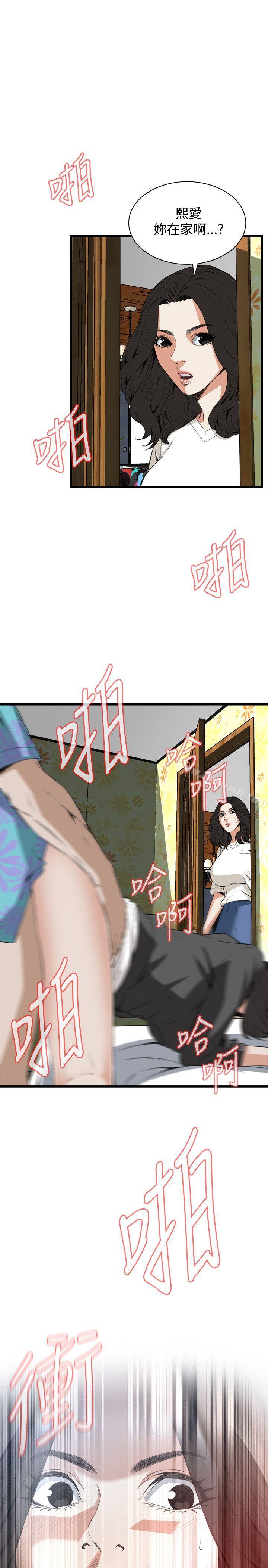 韩国漫画偷窥（全集无删减）韩漫_偷窥（全集无删减）-第66话在线免费阅读-韩国漫画-第1张图片
