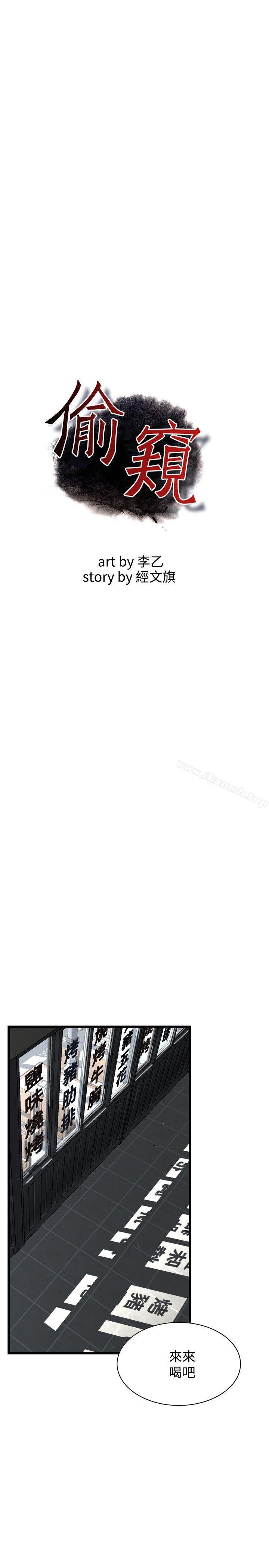 韩国漫画偷窥（全集无删减）韩漫_偷窥（全集无删减）-第66话在线免费阅读-韩国漫画-第3张图片