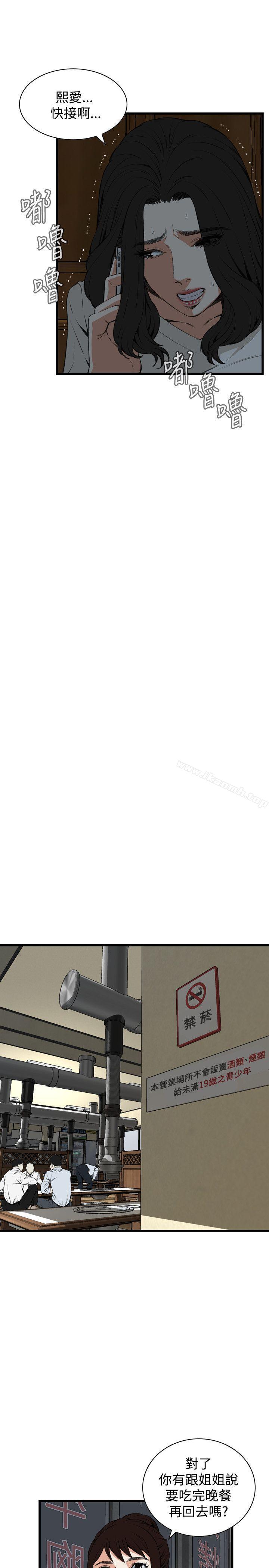 韩国漫画偷窥（全集无删减）韩漫_偷窥（全集无删减）-第66话在线免费阅读-韩国漫画-第12张图片