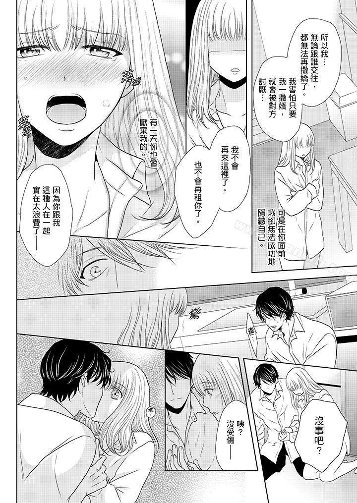 韩国漫画年长大叔的用心爱爱韩漫_年长大叔的用心爱爱-第12话在线免费阅读-韩国漫画-第5张图片