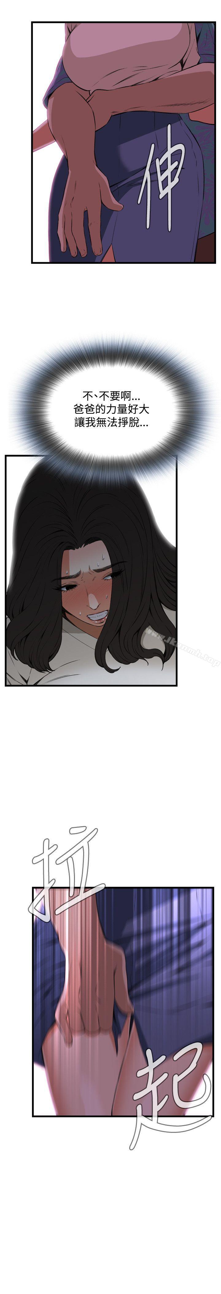 韩国漫画偷窥（全集无删减）韩漫_偷窥（全集无删减）-第66话在线免费阅读-韩国漫画-第25张图片