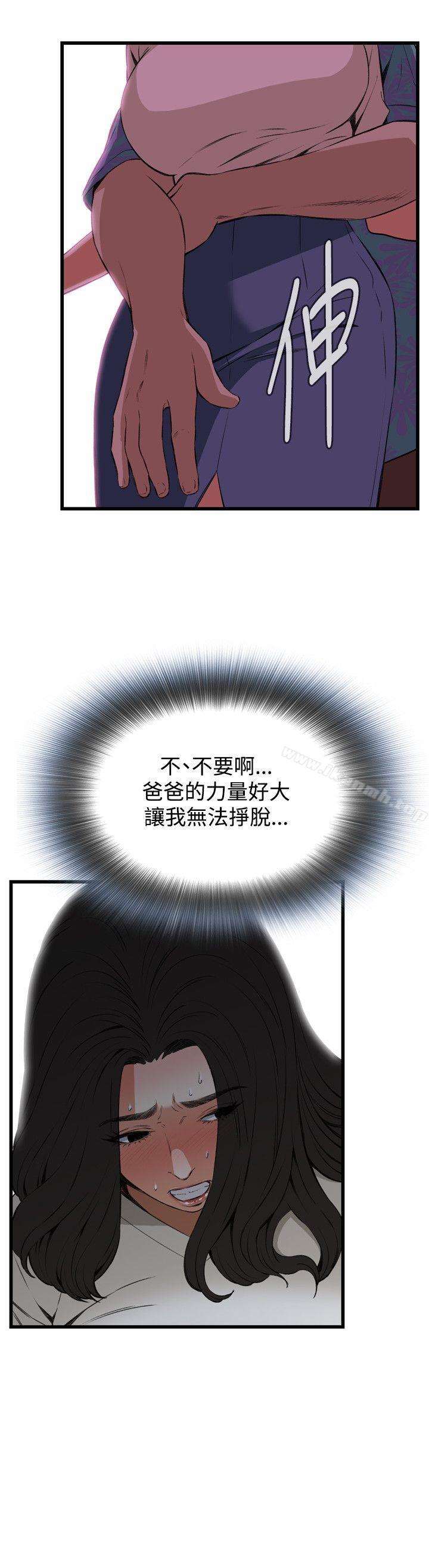 韩国漫画偷窥（全集无删减）韩漫_偷窥（全集无删减）-第67话在线免费阅读-韩国漫画-第2张图片