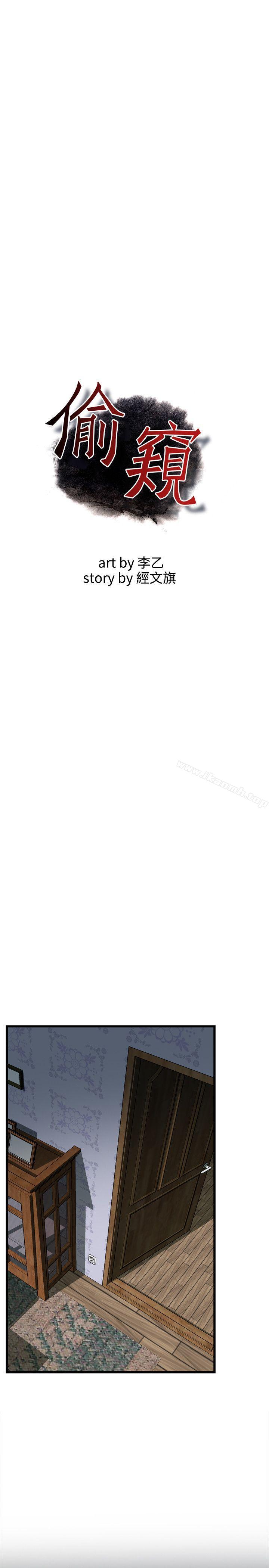 韩国漫画偷窥（全集无删减）韩漫_偷窥（全集无删减）-第67话在线免费阅读-韩国漫画-第3张图片