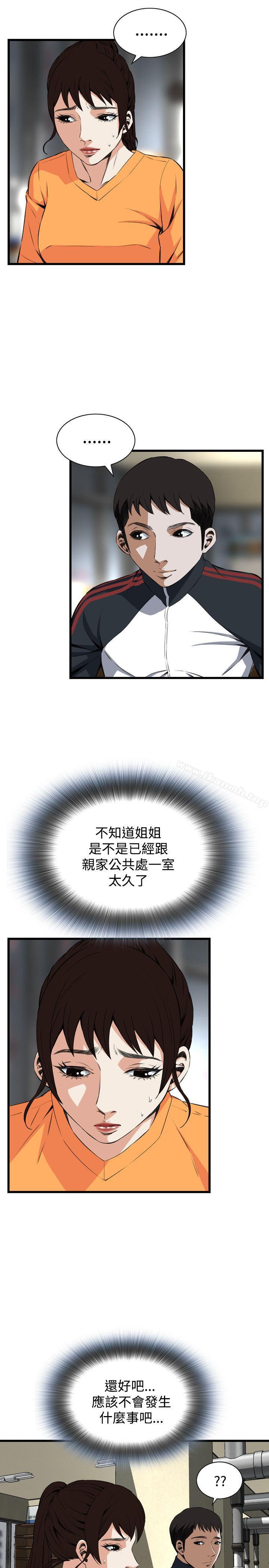 韩国漫画偷窥（全集无删减）韩漫_偷窥（全集无删减）-第67话在线免费阅读-韩国漫画-第16张图片