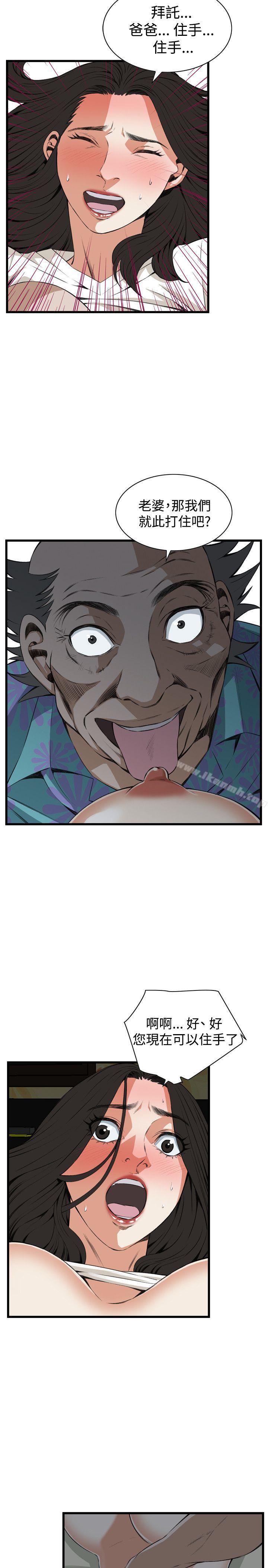 韩国漫画偷窥（全集无删减）韩漫_偷窥（全集无删减）-第67话在线免费阅读-韩国漫画-第22张图片