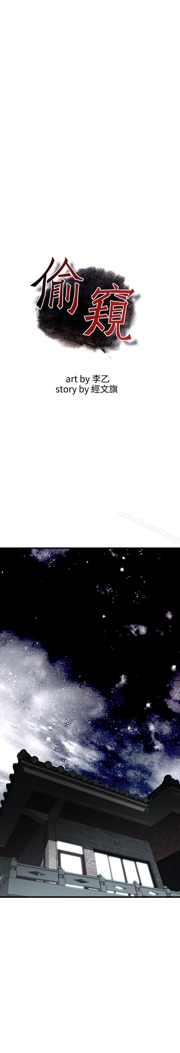 韩国漫画偷窥（全集无删减）韩漫_偷窥（全集无删减）-第68话在线免费阅读-韩国漫画-第3张图片