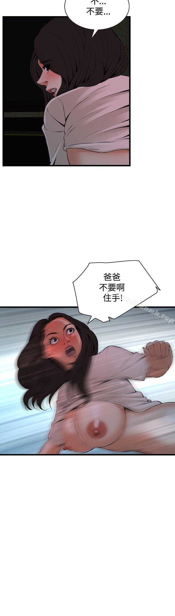 韩国漫画偷窥（全集无删减）韩漫_偷窥（全集无删减）-第68话在线免费阅读-韩国漫画-第5张图片