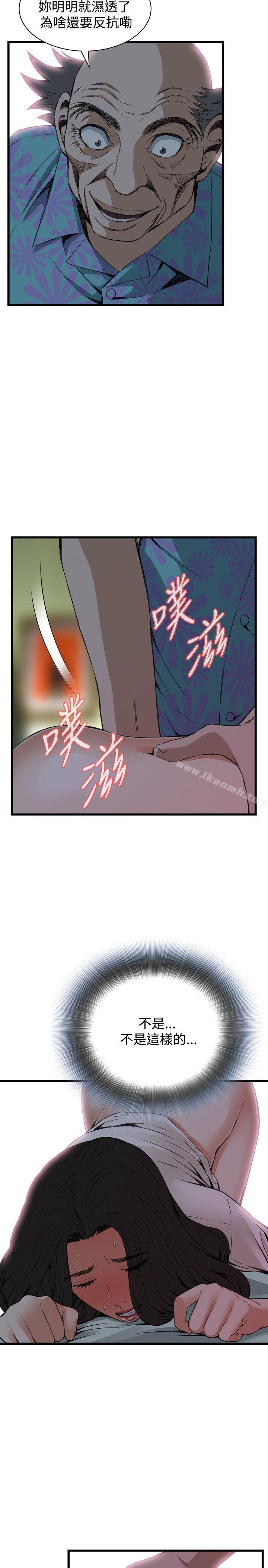 韩国漫画偷窥（全集无删减）韩漫_偷窥（全集无删减）-第68话在线免费阅读-韩国漫画-第7张图片