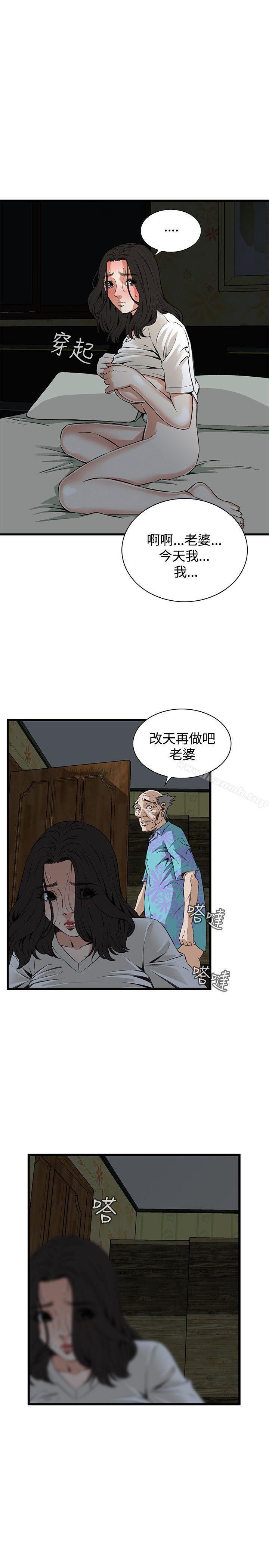 韩国漫画偷窥（全集无删减）韩漫_偷窥（全集无删减）-第68话在线免费阅读-韩国漫画-第15张图片