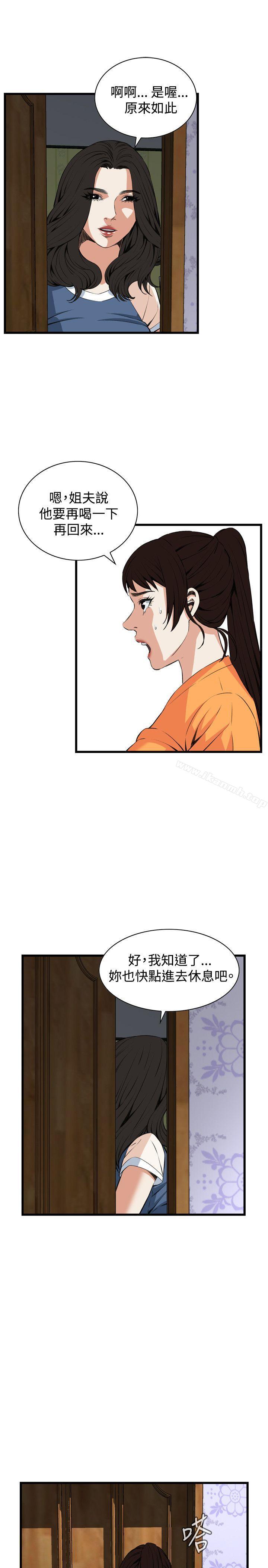 韩国漫画偷窥（全集无删减）韩漫_偷窥（全集无删减）-第68话在线免费阅读-韩国漫画-第21张图片