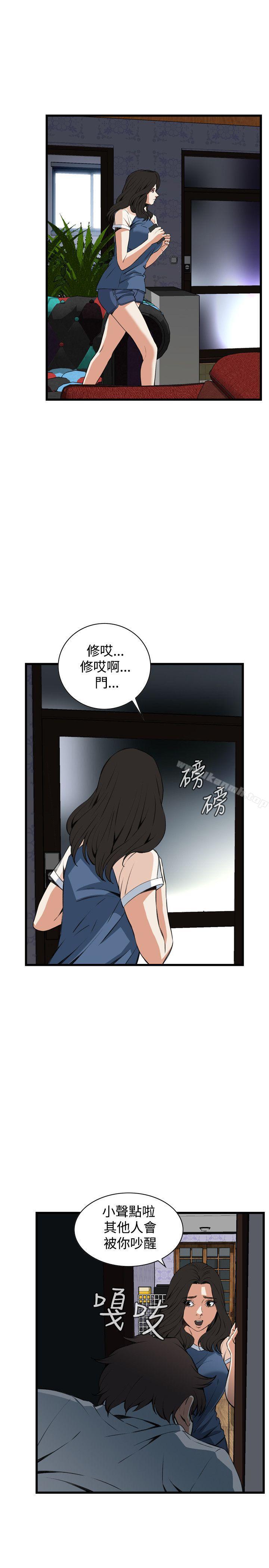 韩国漫画偷窥（全集无删减）韩漫_偷窥（全集无删减）-第68话在线免费阅读-韩国漫画-第25张图片