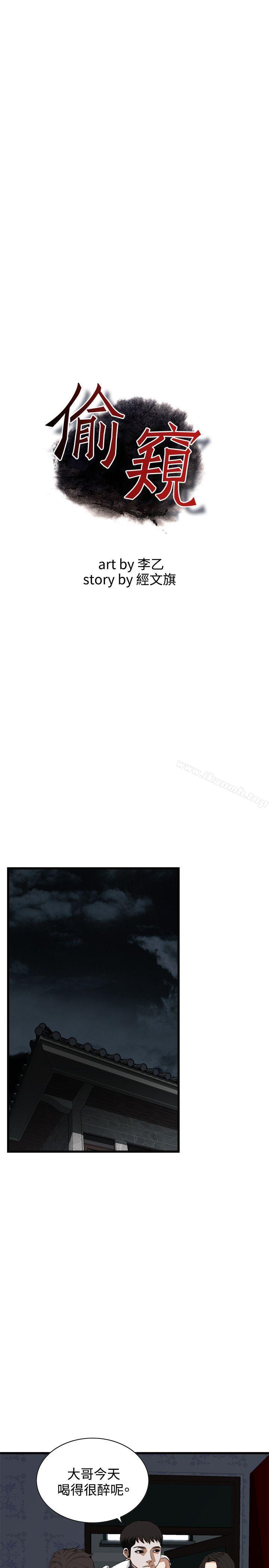 韩国漫画偷窥（全集无删减）韩漫_偷窥（全集无删减）-第69话在线免费阅读-韩国漫画-第3张图片