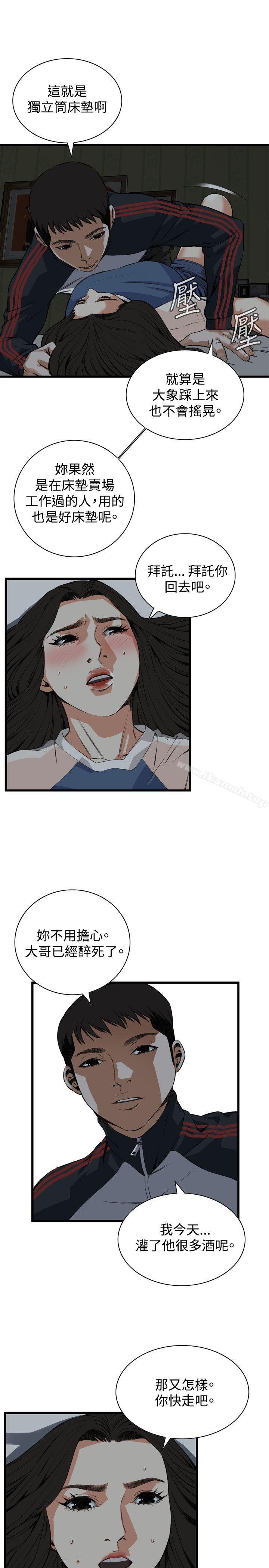 韩国漫画偷窥（全集无删减）韩漫_偷窥（全集无删减）-第69话在线免费阅读-韩国漫画-第12张图片