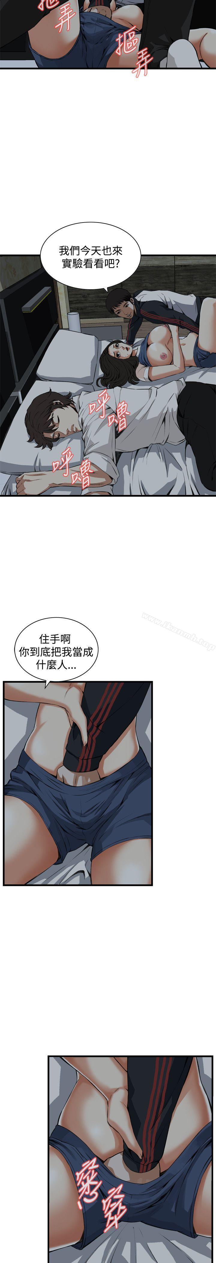 韩国漫画偷窥（全集无删减）韩漫_偷窥（全集无删减）-第69话在线免费阅读-韩国漫画-第16张图片